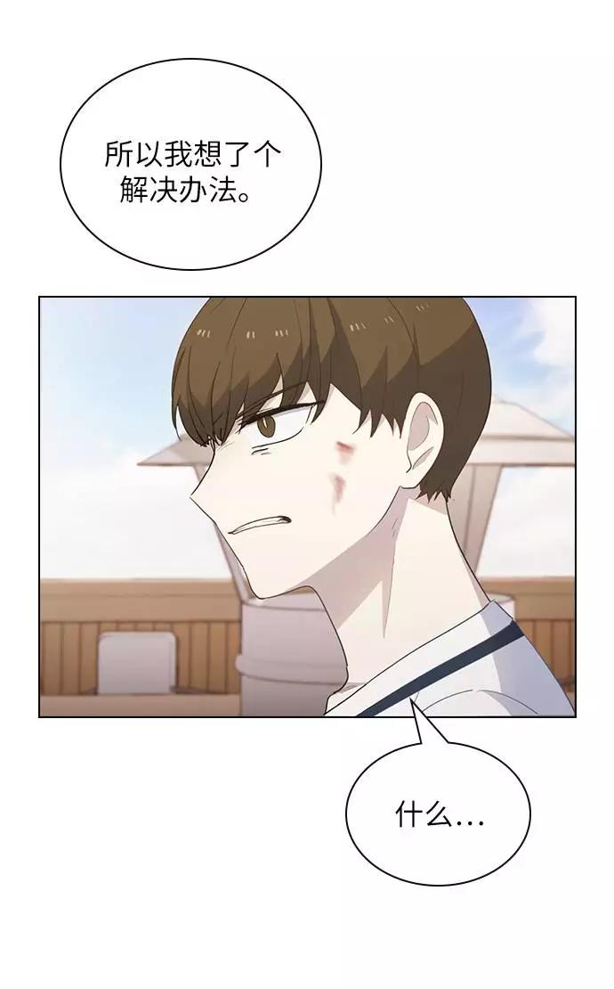 《学霸的校霸男友》第44话 第62页