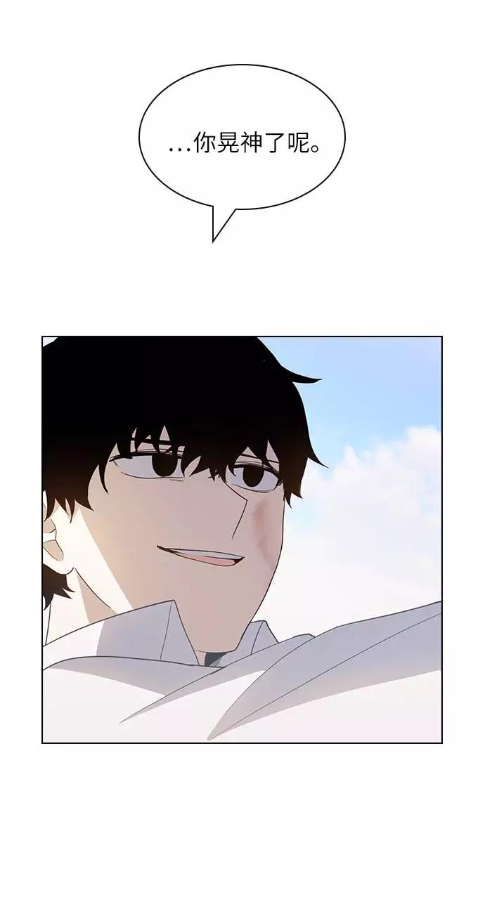 《学霸的校霸男友》第44话 第54页