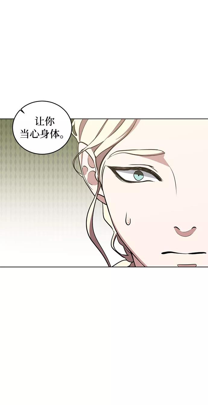 《双重间谍》第44话 暴风前夜（2） 第24页