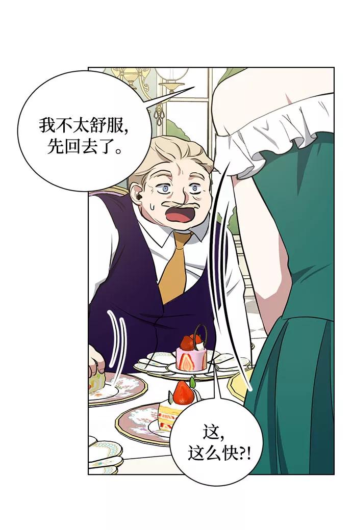 《双重间谍》第44话 暴风前夜（2） 第33页