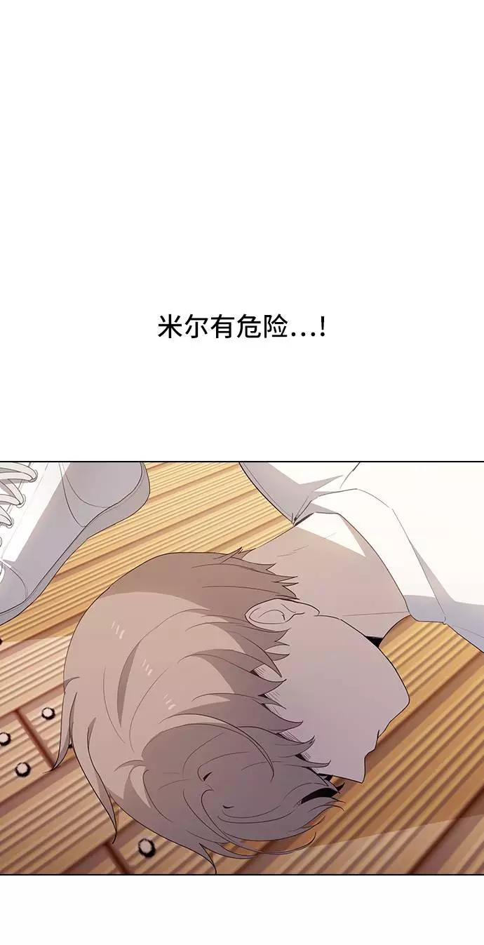《学霸的校霸男友》第44话 第51页