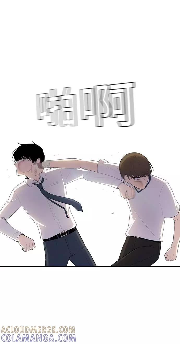 《学霸的校霸男友》第44话 第13页