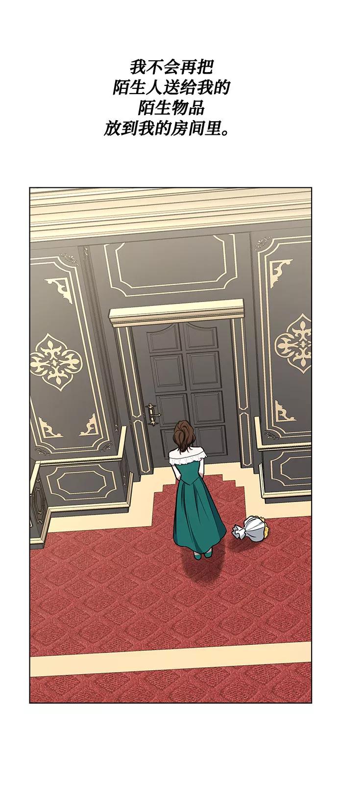 《双重间谍》第44话 暴风前夜（2） 第53页