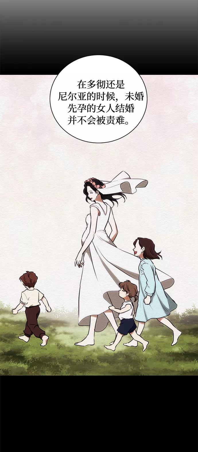 《双重间谍》第44话 暴风前夜（2） 第18页