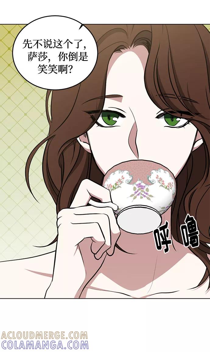 《双重间谍》第44话 暴风前夜（2） 第31页
