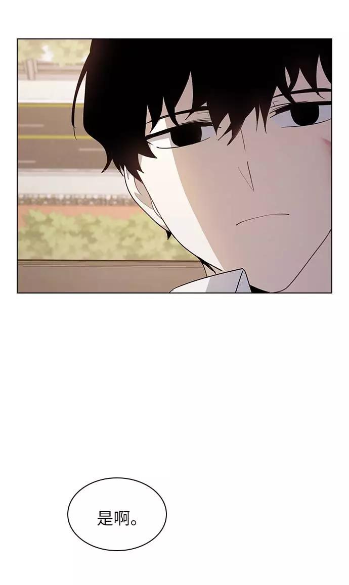 《学霸的校霸男友》第44话 第20页