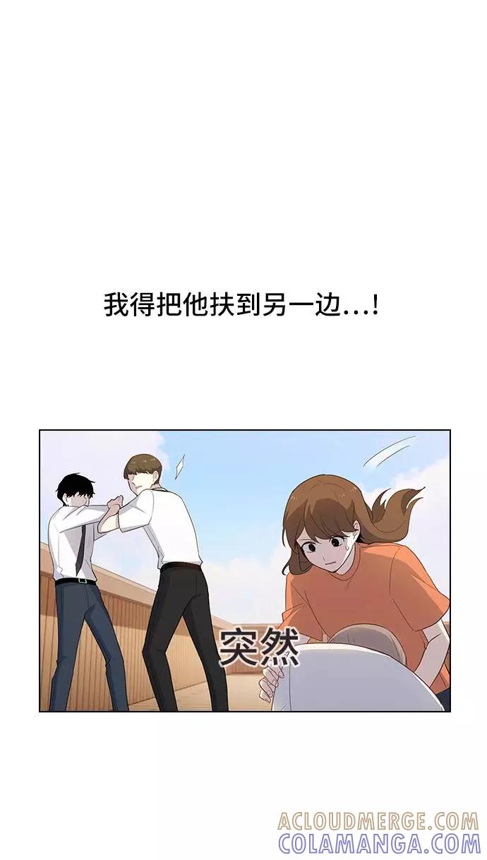 《学霸的校霸男友》第44话 第52页