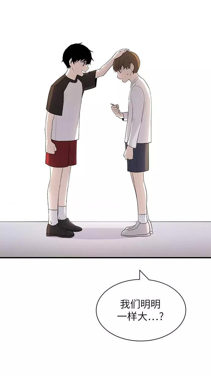 《学霸的校霸男友》第44话 第8页