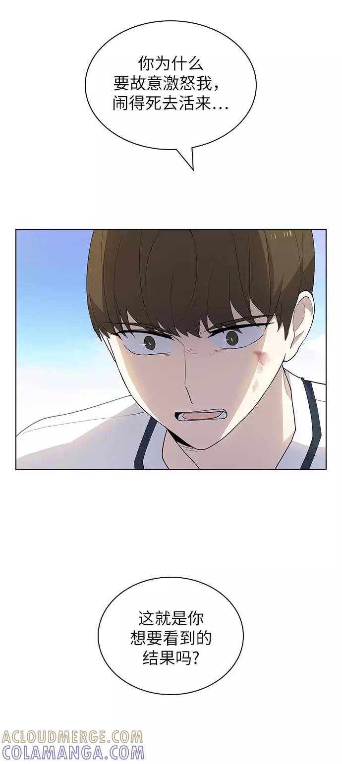 《学霸的校霸男友》第44话 第19页