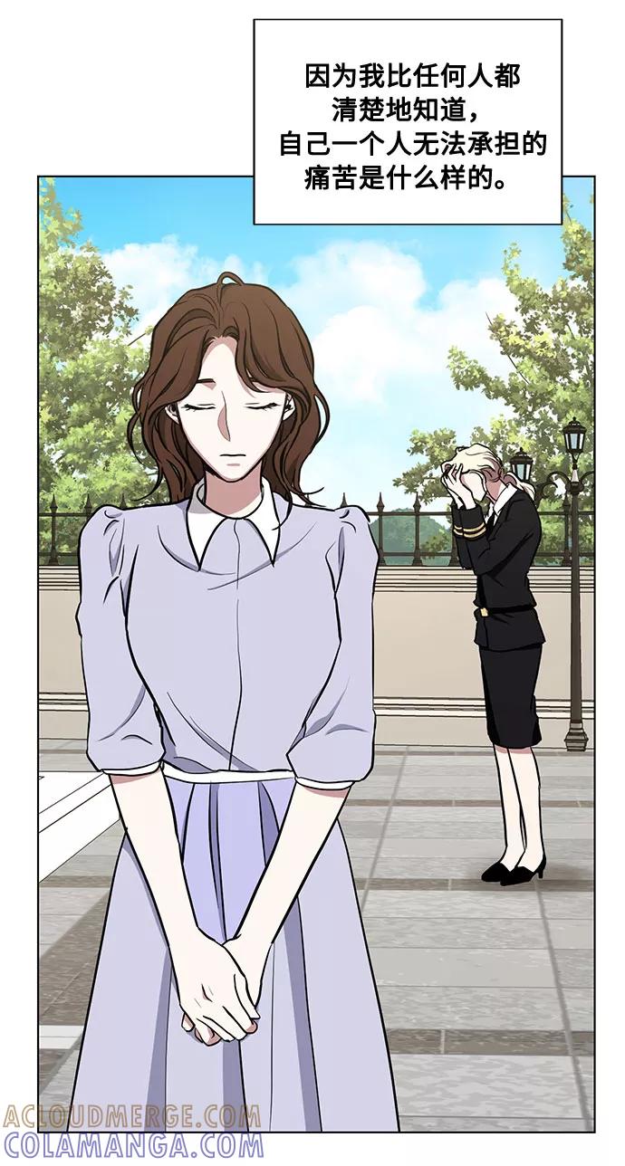 《双重间谍》第44话 暴风前夜（2） 第25页