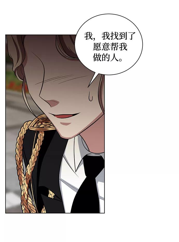 《双重间谍》第44话 暴风前夜（2） 第11页