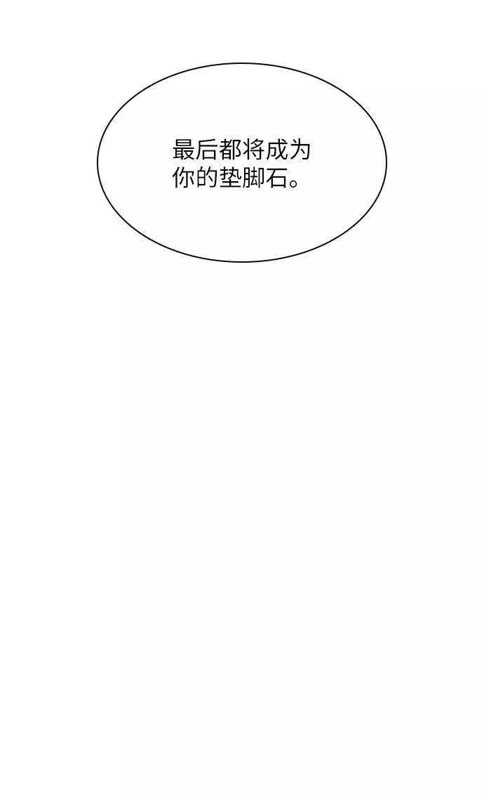 《学霸的校霸男友》第44话 第26页