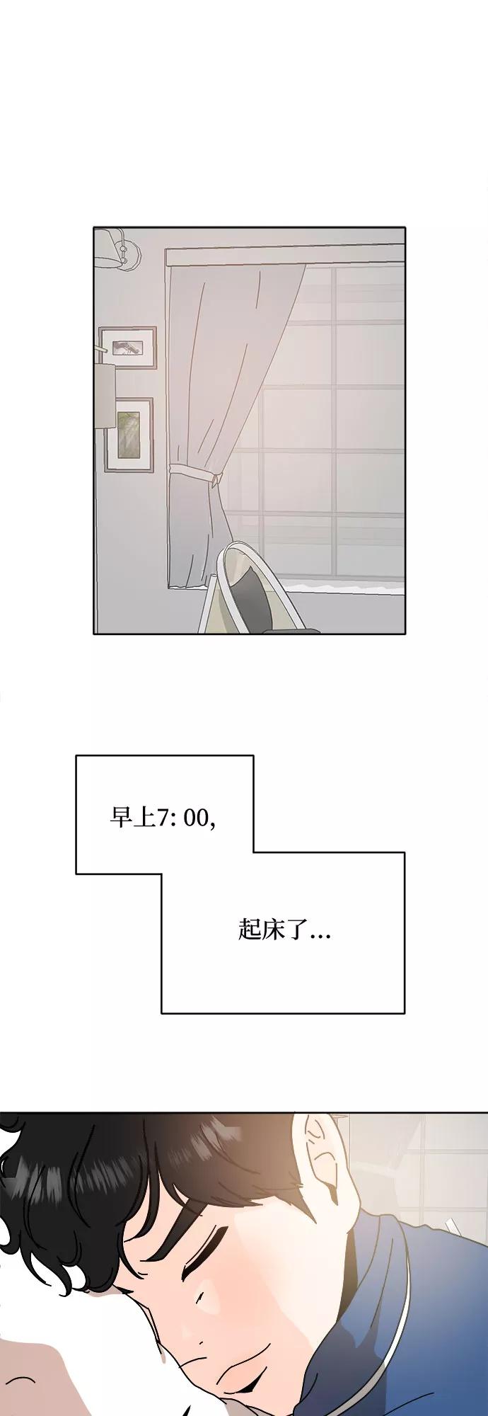 《反正老公就是他》第44话 第24页