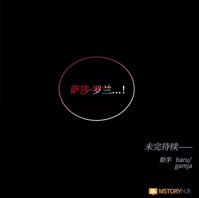 《双重间谍》第44话 暴风前夜（2） 第63页