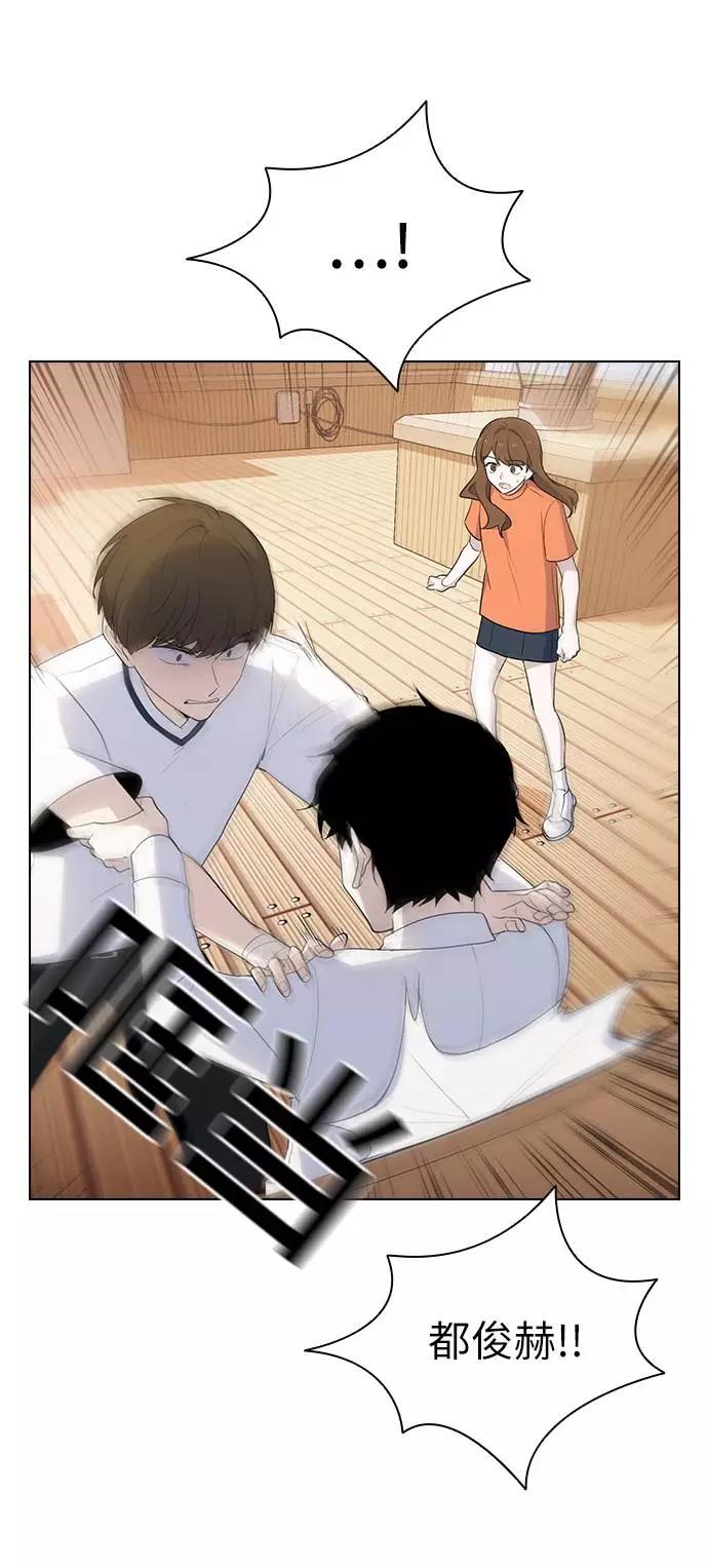 《学霸的校霸男友》第44话 第44页