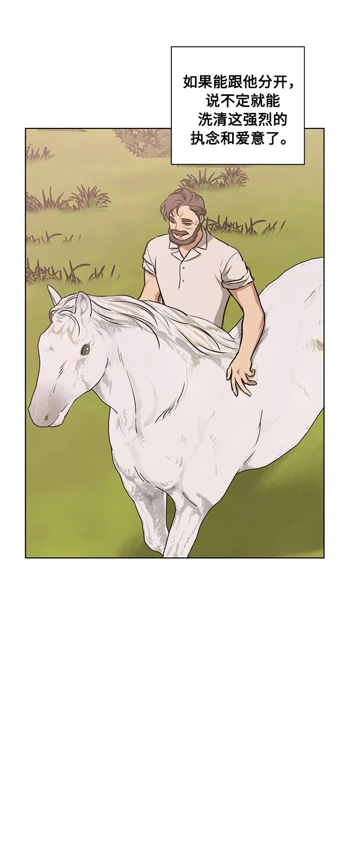 《双重间谍》第45话 暴风前夜（3） 第33页