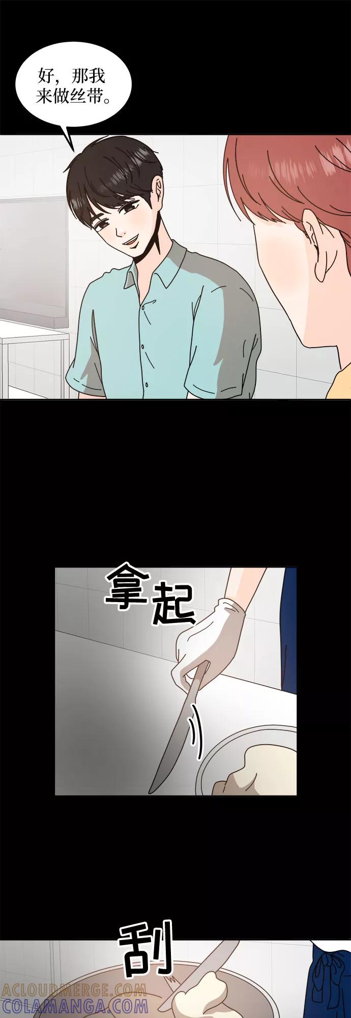 《反正老公就是他》第45话 第7页