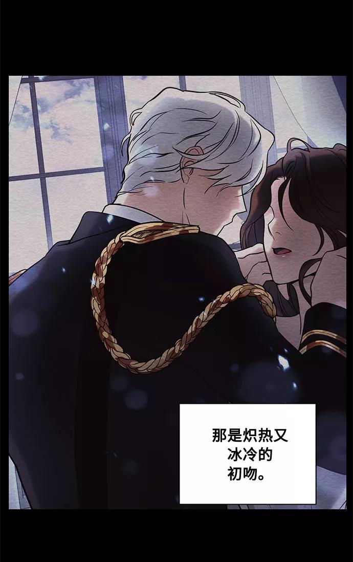 《双重间谍》第45话 暴风前夜（3） 第18页
