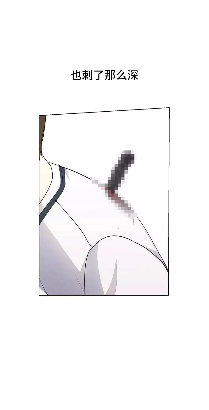 《学霸的校霸男友》第45话 第45页