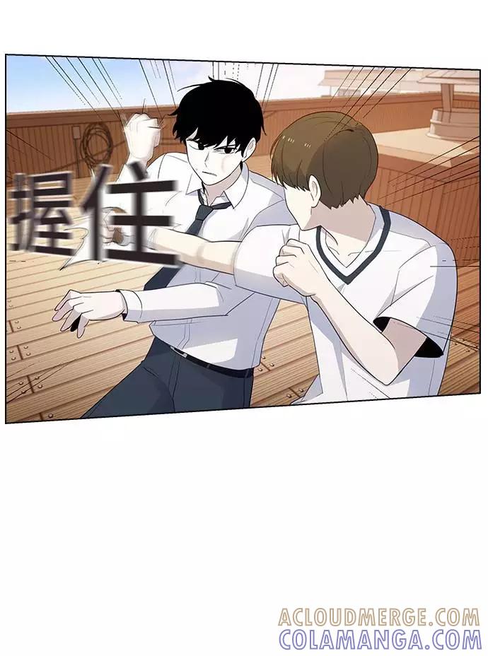 《学霸的校霸男友》第45话 第43页