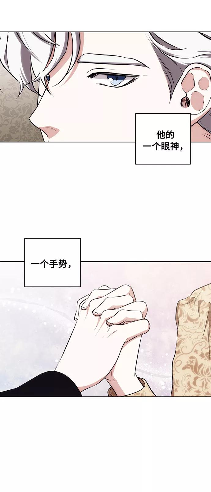 《双重间谍》第45话 暴风前夜（3） 第8页