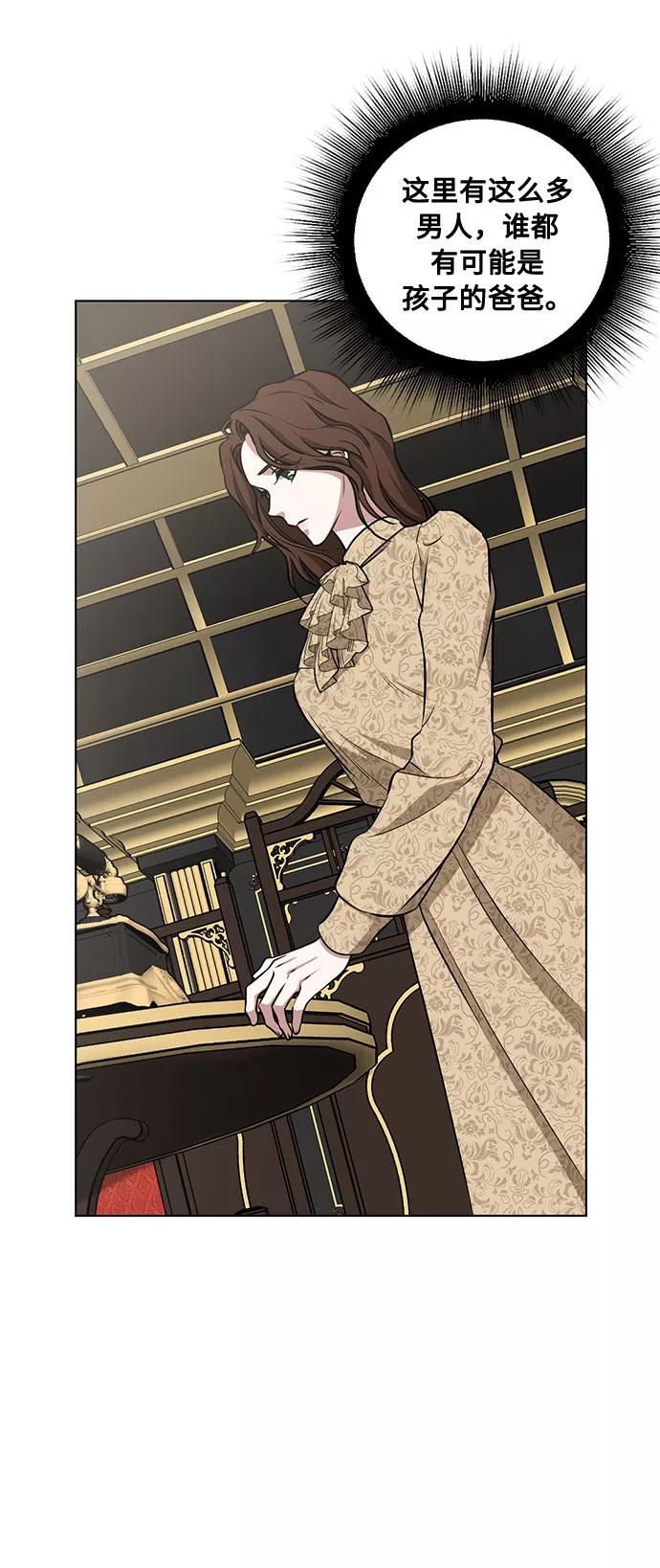 《双重间谍》第45话 暴风前夜（3） 第14页