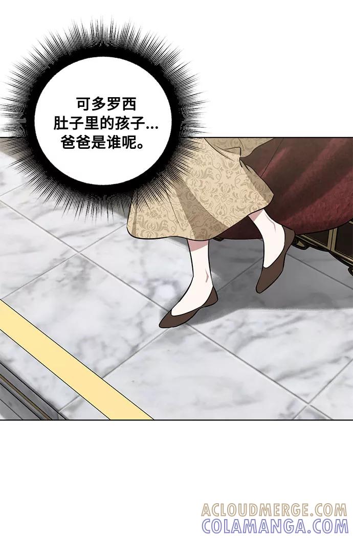 《双重间谍》第45话 暴风前夜（3） 第13页
