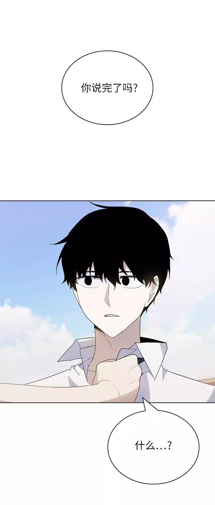 《学霸的校霸男友》第45话 第24页