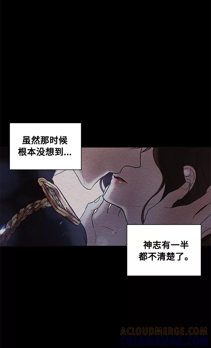 《双重间谍》第45话 暴风前夜（3） 第19页
