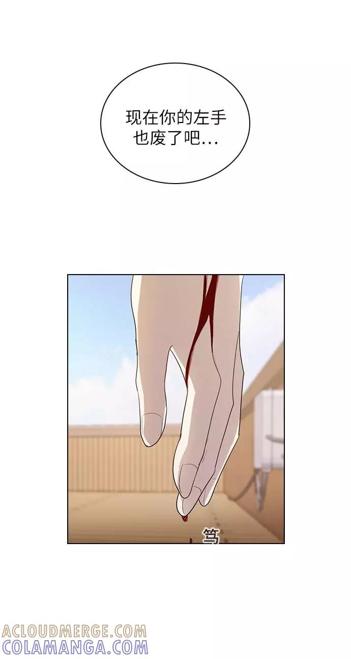 《学霸的校霸男友》第45话 第55页