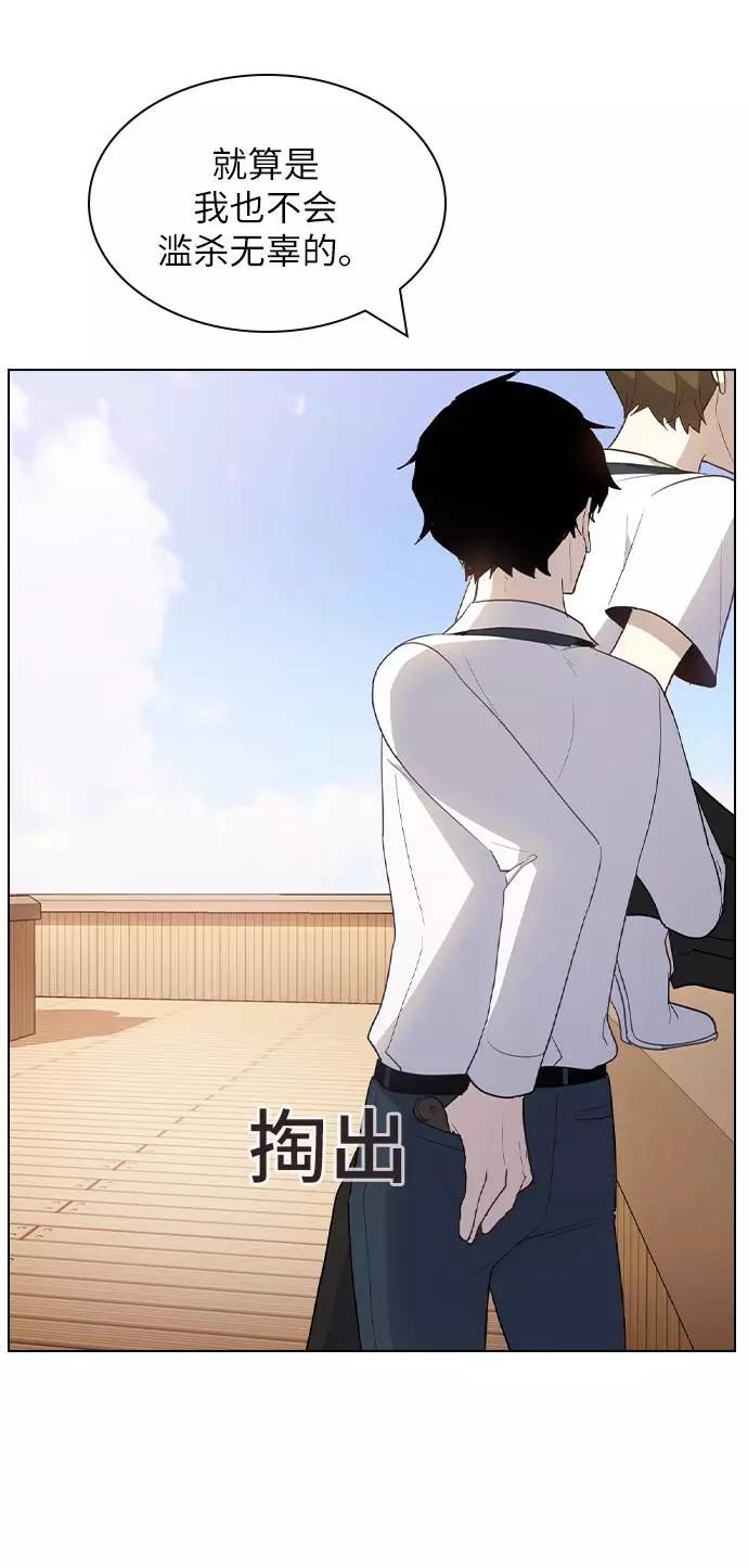《学霸的校霸男友》第45话 第12页