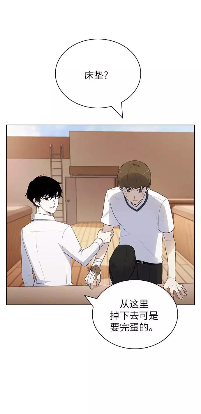 《学霸的校霸男友》第45话 第11页