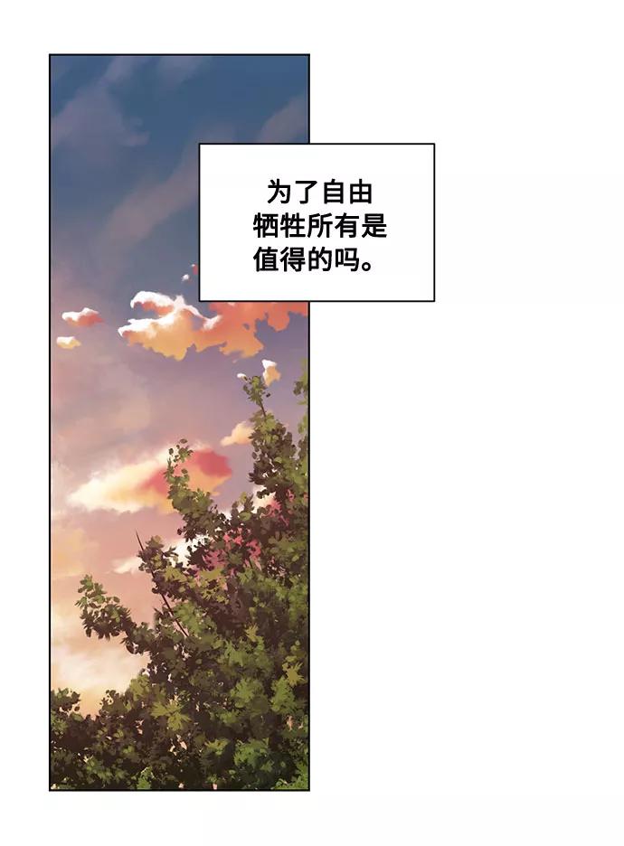《双重间谍》第45话 暴风前夜（3） 第53页