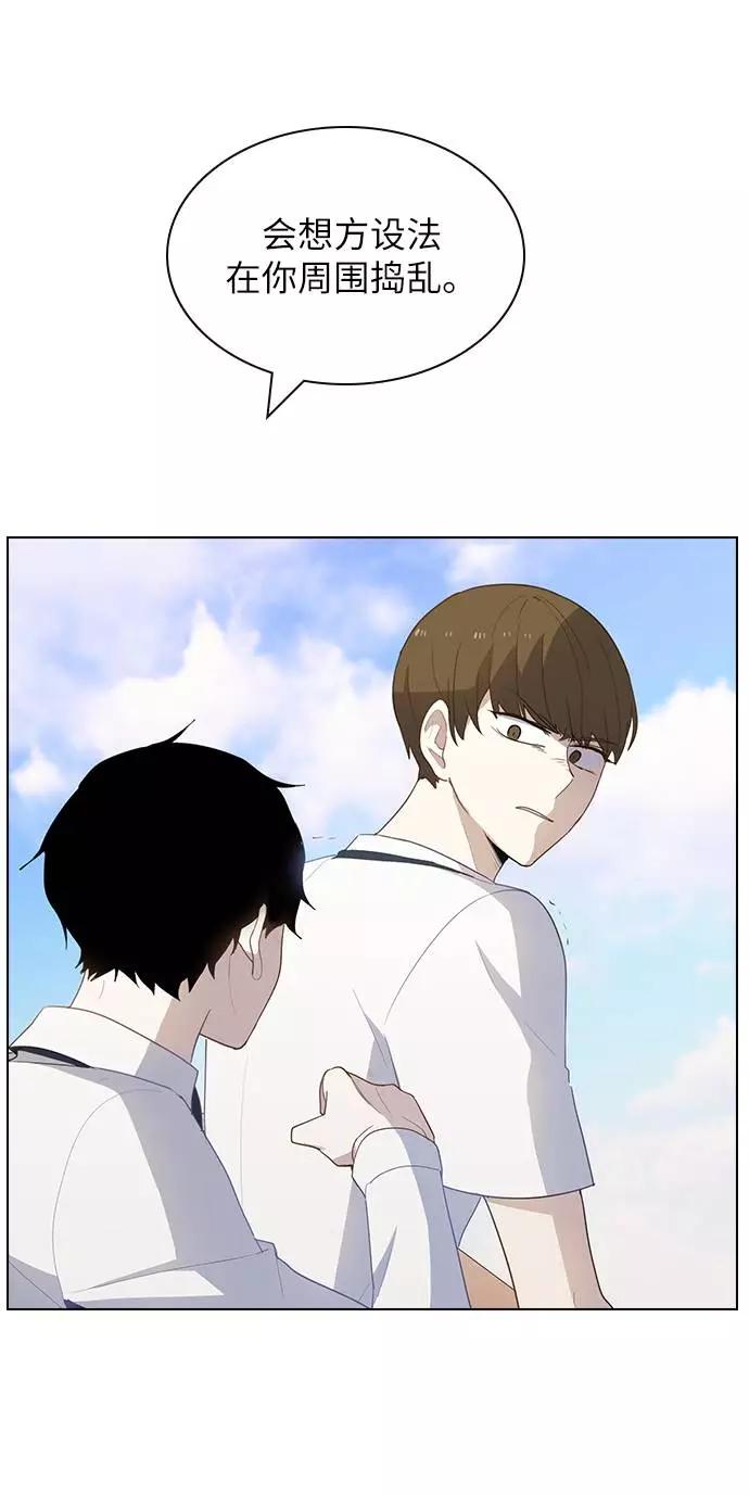 《学霸的校霸男友》第45话 第17页
