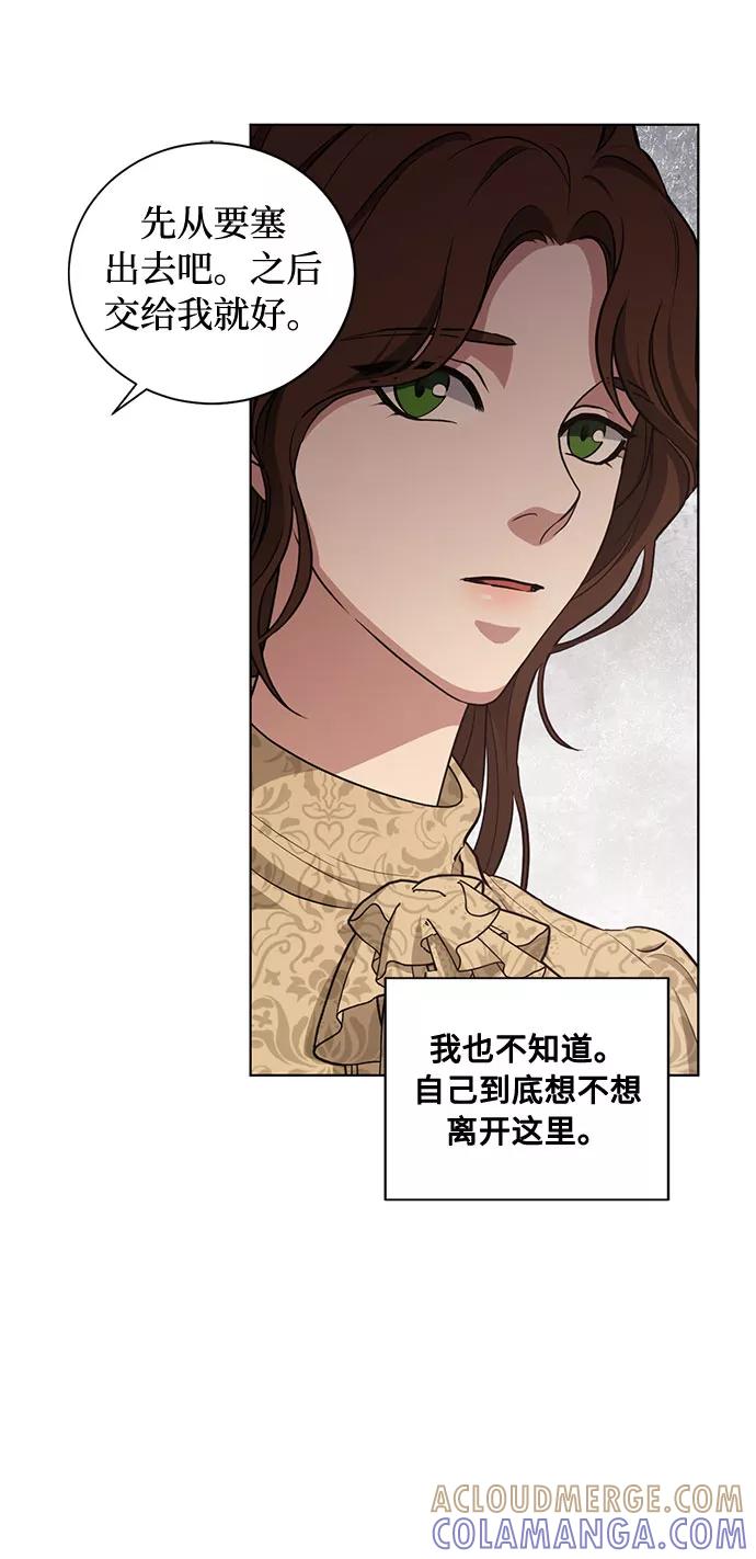 《双重间谍》第45话 暴风前夜（3） 第31页