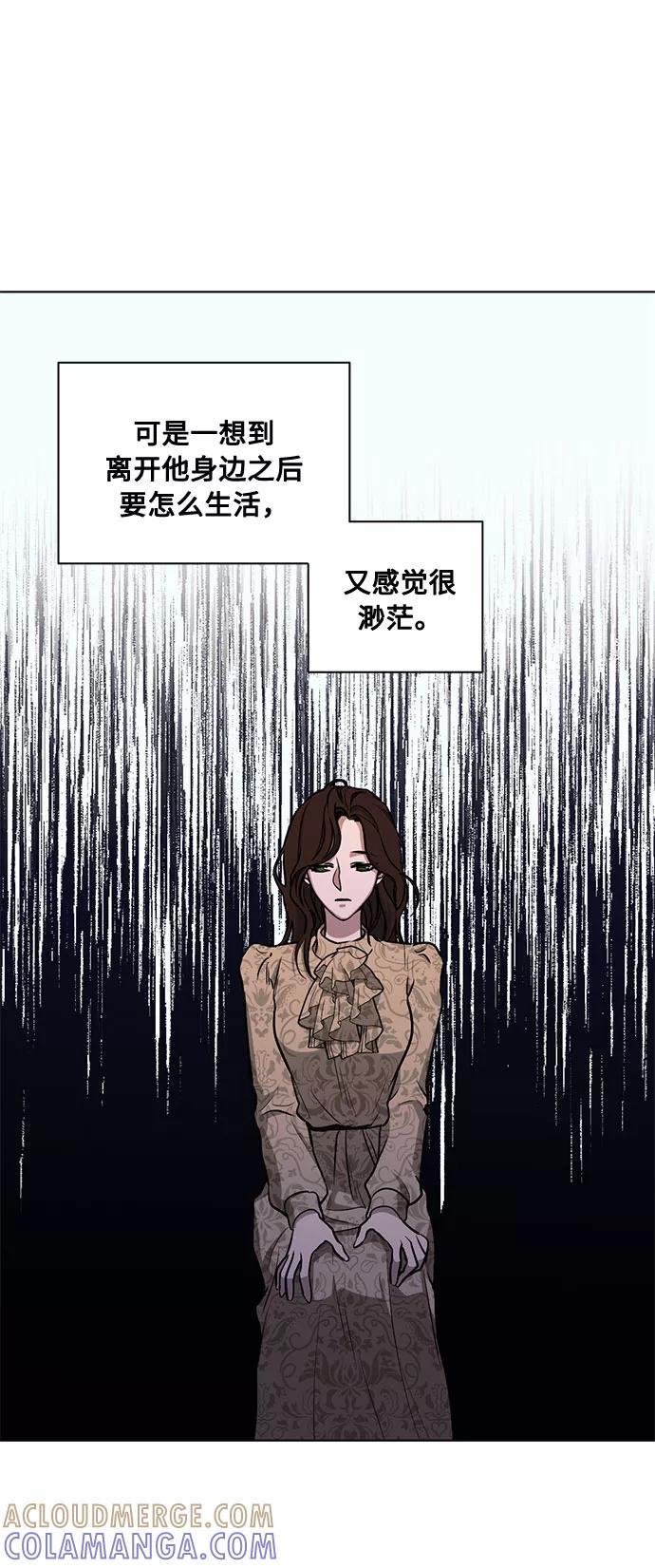 《双重间谍》第45话 暴风前夜（3） 第34页