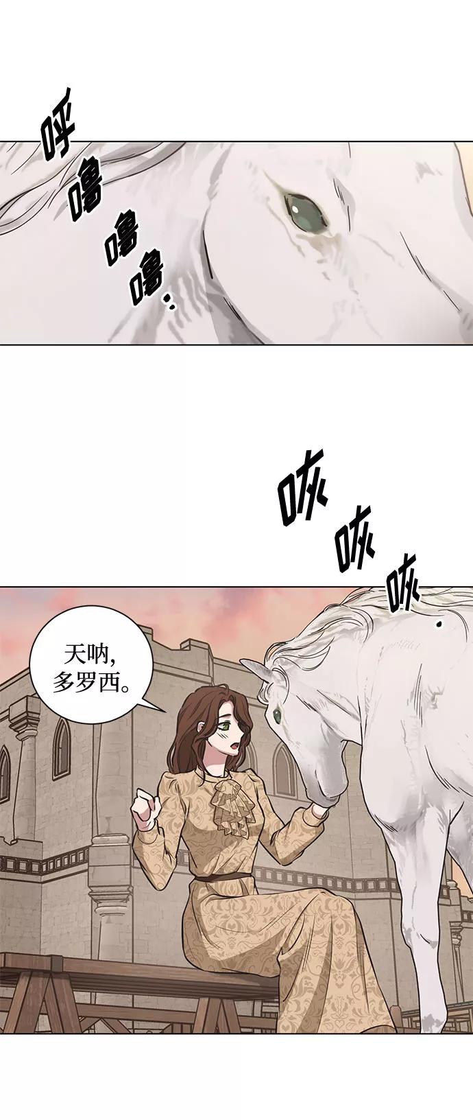 《双重间谍》第45话 暴风前夜（3） 第47页