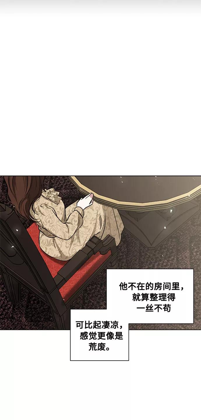 《双重间谍》第45话 暴风前夜（3） 第21页