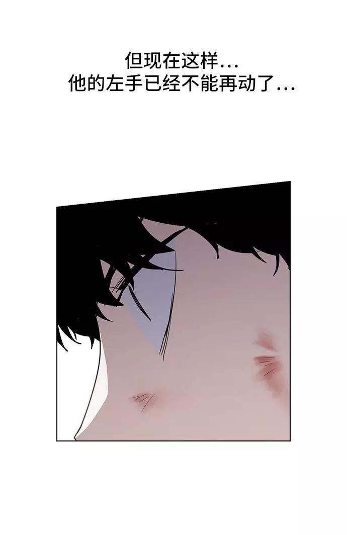 《学霸的校霸男友》第45话 第47页