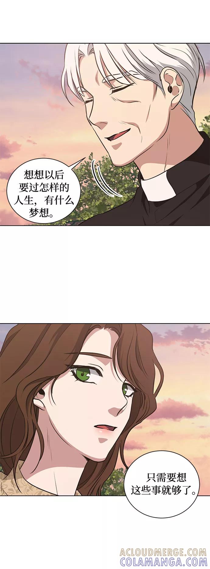 《双重间谍》第45话 暴风前夜（3） 第37页