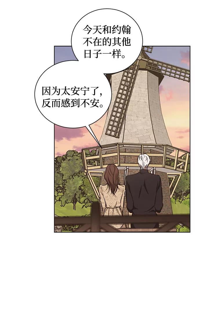 《双重间谍》第45话 暴风前夜（3） 第29页