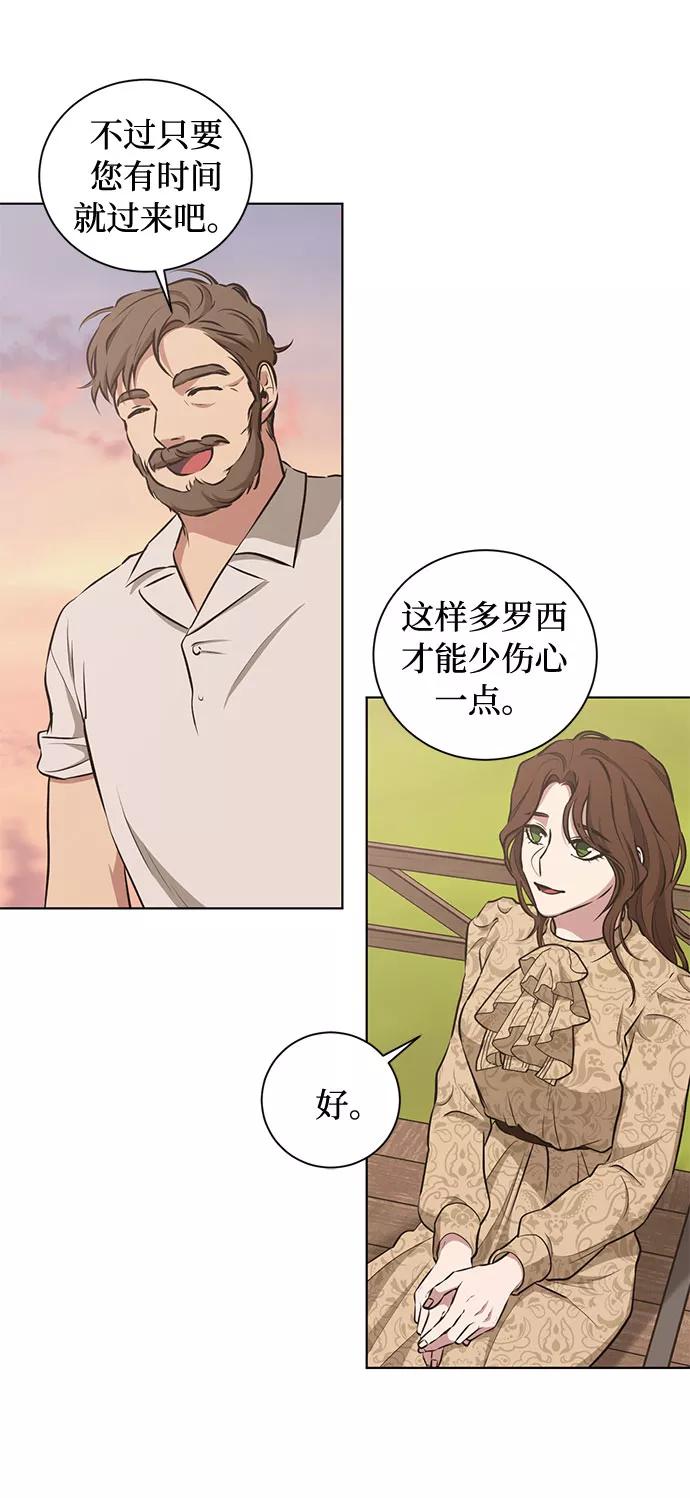 《双重间谍》第45话 暴风前夜（3） 第41页
