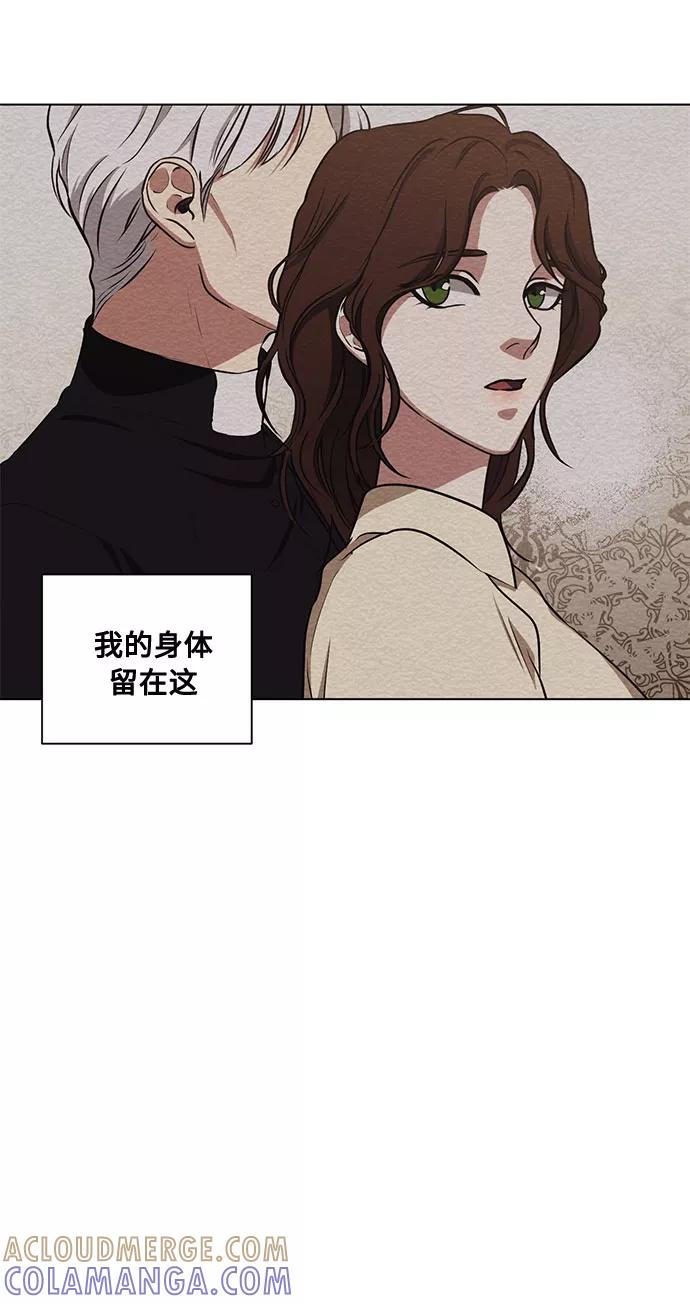 《双重间谍》第45话 暴风前夜（3） 第10页
