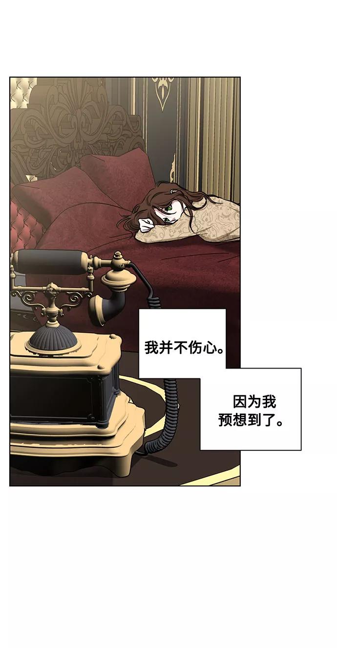 《双重间谍》第45话 暴风前夜（3） 第3页