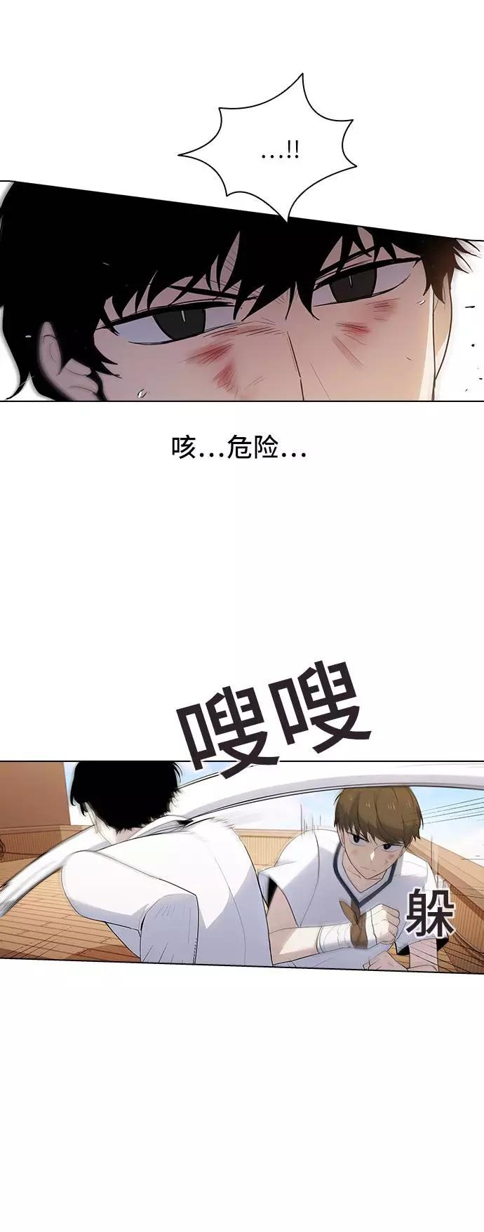 《学霸的校霸男友》第45话 第41页