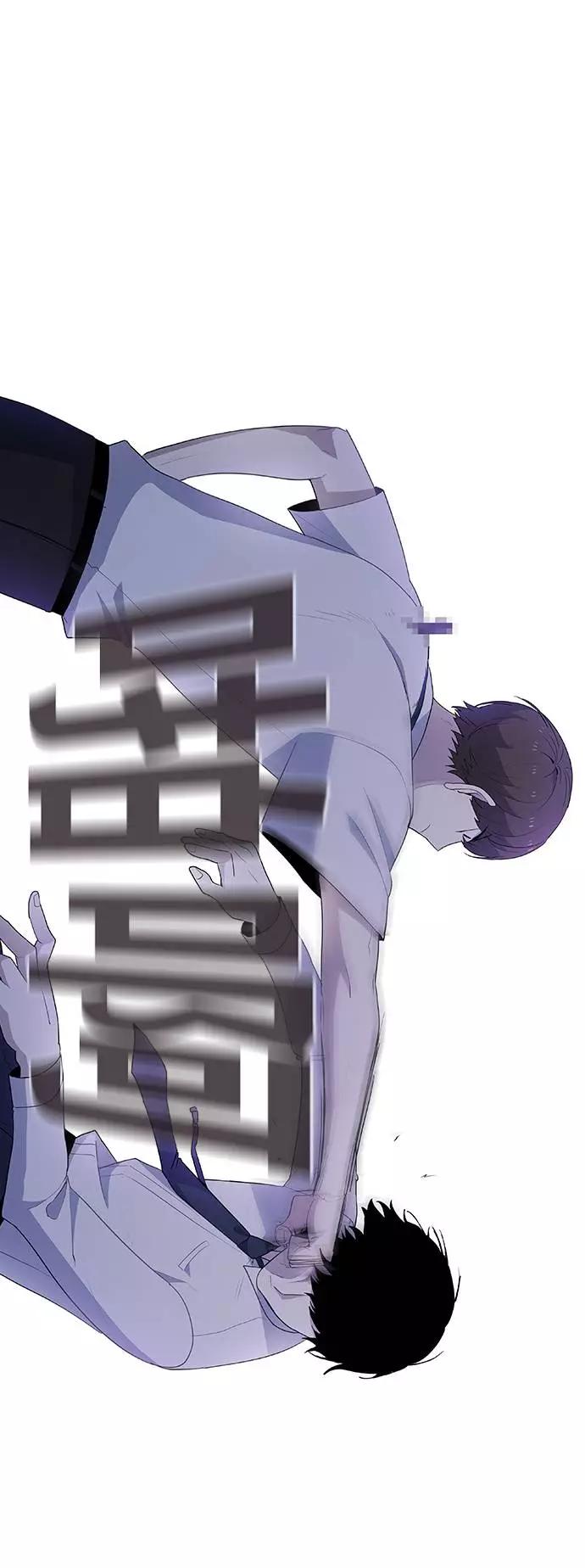 《学霸的校霸男友》第45话 第53页