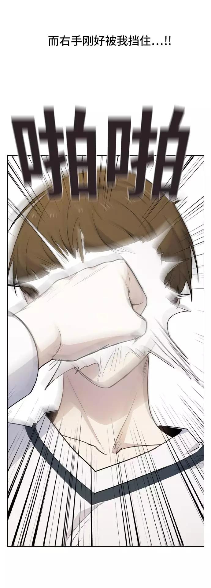 《学霸的校霸男友》第45话 第48页