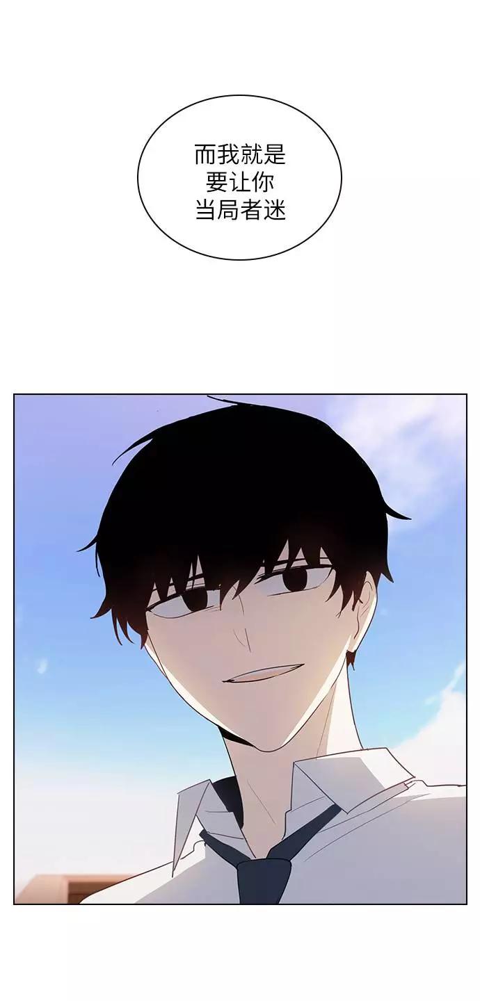 《学霸的校霸男友》第45话 第18页