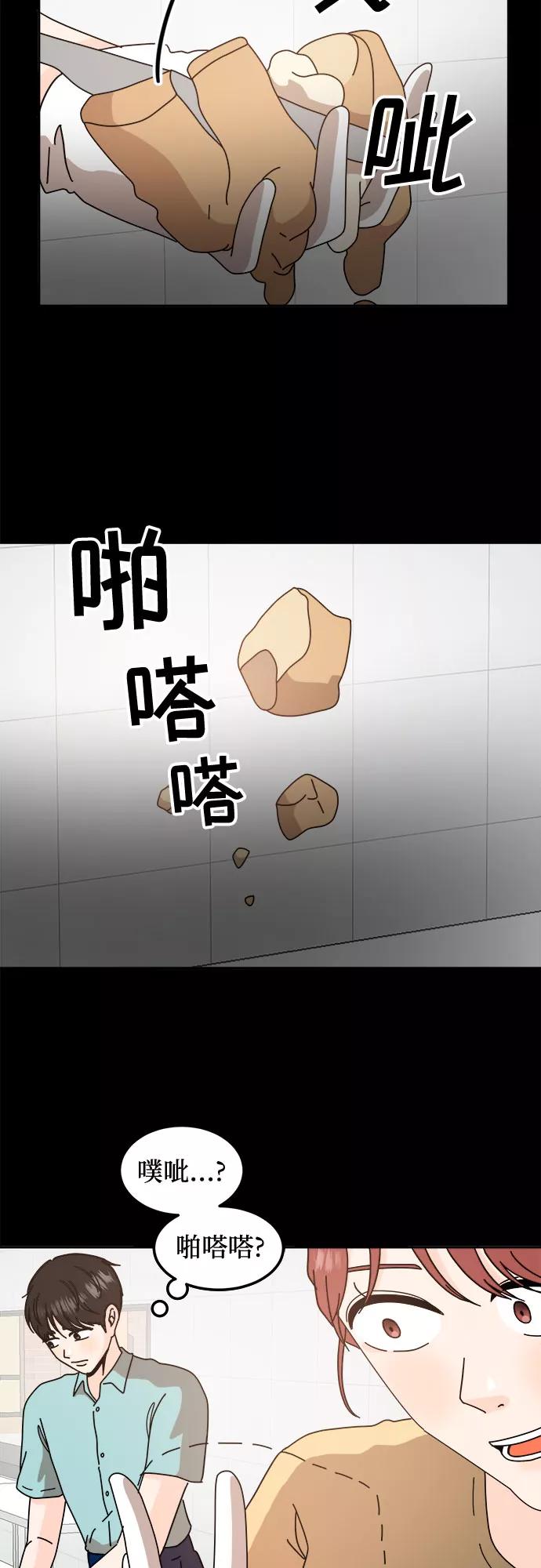 《反正老公就是他》第45话 第14页
