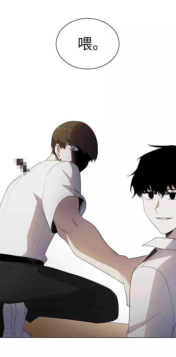 《学霸的校霸男友》第45话 第23页